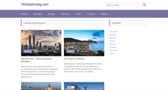 Desktop Screenshot of hotelpalmabg.com